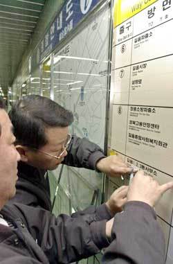 동아닷컴 보도 이후 길음역 직원들이 8일잘못된 한자어를 가리는 작업을 하고 있다