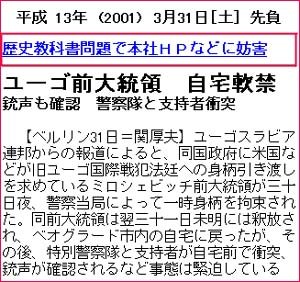 31일 일본 산케이신문 인터넷판 모습