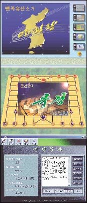 민족유산소개 프로그램,조선장기 프로그램,체질진단 프로그램(위부터)