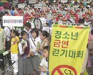 '청소년 금연걷기 및 선언'대회에서 참가자들이 금연 강조 피켓등을 들고 행진하고 있다