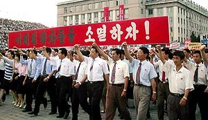 '평양 반미 군중대회'