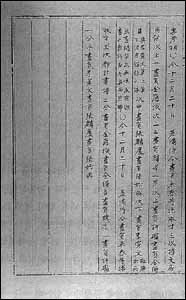 '내각일력'제 56책에 실린 궁중화원 그림 시험관련 기록