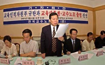 준비위원회 최갑수위원장의 기자회견