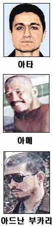 테러용의자 3명사진 긴급입수