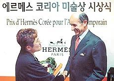 에르메스 본사 장 루이 뒤마회장(오른쪽)이 '1회 에르메스 미술상'수상자인 장영혜씨에게 상금과 상패를 주고 있다.