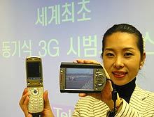 17일 시범서비스를 시작하는 SK텔레콤의 동기식 휴대전화 서비스.