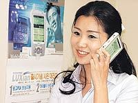 PDA로 전화받는 모습.