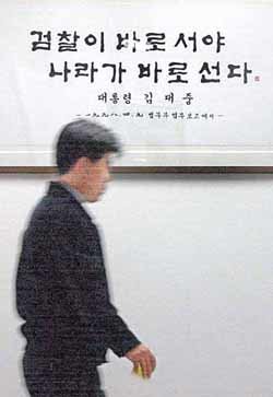 검찰 바로 설 날은…