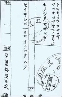 백범이 보낸 전보