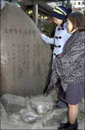 미당 서정주 선생의 시비