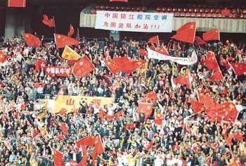 중국 축구 응원단이 자국기를 흔들며 중국팀을 열렬히 응원하고 있다.