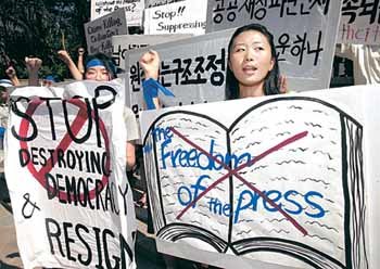 “민주주의 파괴” 규탄