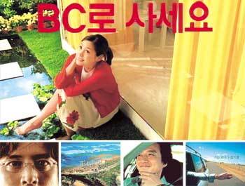 비씨카드의 '비씨로 사세요'(사진 위)와 현대카드의 '숨가쁘게 일 했다면 한번쯤은 떠나라'는 문구가 눈길을 끈다.