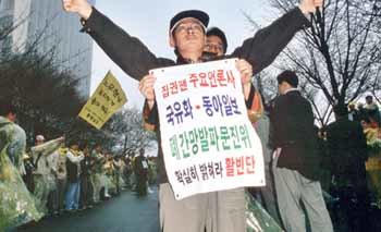 '폐간 발언 진위 밝혀라'