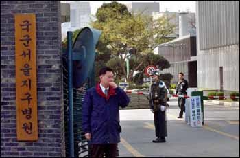 국군병원 경계강화