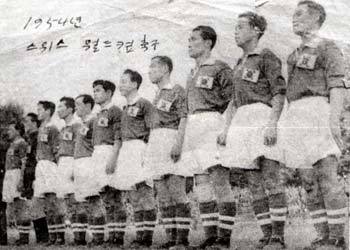 1954년 스위스월드컵에 출전한 한국대표팀 ‘베스트11’이 터키와의 경기에 앞서 중앙선에 도열해 있다.