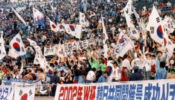 한일축구응원단이 97년 5월 공동개최 기념 한일전서 공동응원을 펼치며 우정과 화합의 가능성을 보여주고 있다.