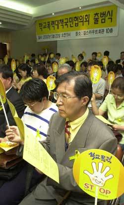 '학교폭력대책 국민협의회' 출범 - 신석교기자
