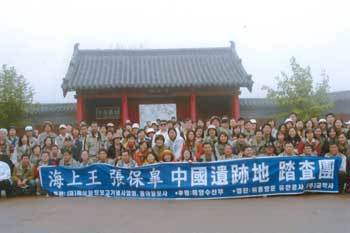 적산법화원 앞의 '2002해상왕 장보고 유적답사단'사진제공 해상왕장보고 기념사업회