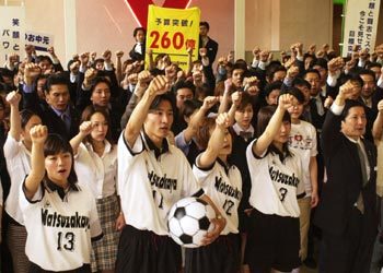 일본 나고야시의 한 백화점 사원들이 축구 유니폼을 입고 일본의 승리를 외치고 있다.