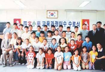 정인대 안경공학과 최오목 교수(앞줄 오른쪽)와 정읍북초등학교 3학년 학생들