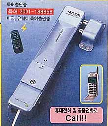 터치 패스워드 텔레폰 록