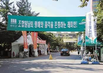 서울 송파구 신천동 진주아파트 재건축 시고사 선정을 앞두고 건설업체들이 막판 홍보전을 펼치고 있다. [사진제공 삼성물산 건설부문]