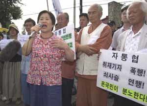 최근 취재 중 미군부대로 진입했다가 체포된 ‘민중의 소리’ 한모 기자의 어머니가 아들의 석방 등을 촉구하고 있다. - 의정부연합