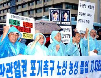 '미군은 재판권 포기하라'