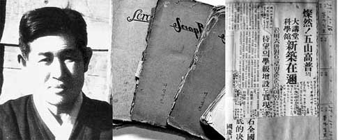 일본 강점기의 사회상을 신문 스크랩 및 메모로 정리한 ‘평범한 지식인’ 이찬갑(왼쪽)과 그가 남긴 스크랩 북 일곱권(가운데), 오산고 신축기사를 다룬 1939년 10월10일자 동아일보 기사스크랩(오른쪽). 사진제공 궁리