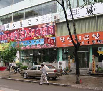 옌지 시내의 노래방과 다방들. 중국내에서도 소비성향이 대단히 강한 경제구조를 갖고 있다. - 옌지=황유성특파원