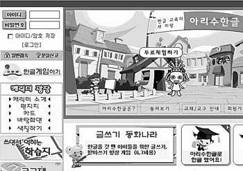 권혜진의 키즈인터넷]게임즐기면서 한글 저절로 `아리수한글`｜동아일보