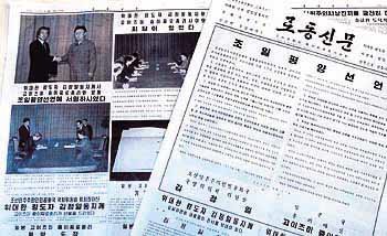 북한 노동신문은 북-일 정상회담에서 합의한 '평양선언'전문을 보도하는 등 이번 회담 내용과 경과를 자세히 보도했다. - 도쿄교도연합