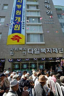 4일 문을 연 다일천사병원은 노숙자 윤락여성 등 어려운 사람들을 무료로 진료해준다. - 이훈구기자