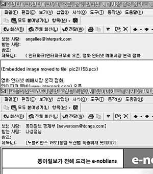 일반 텍스트로 작성한 뒤 파일을 첨부한 e메일(위)과 HTML로 작성된 e메일.