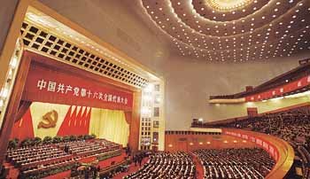 中 16차 전국대표대회 개막 - 베이징로이터연합