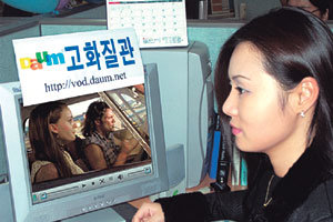 컴퓨터와 모니터만 있으면 집에서도 인터넷에 접속해 DVD 수준의 고화질 영화를 즐길 수 있다.사진제공 다음커뮤니케이션