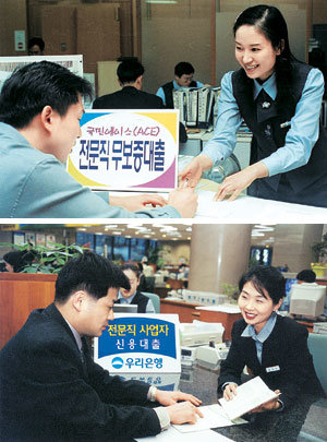 은행들은 요즘 전문직 자격증 소지자를 고객으로 잡기 위해 다양한 대출 서비스를 내놓고 있다. 임규진기자