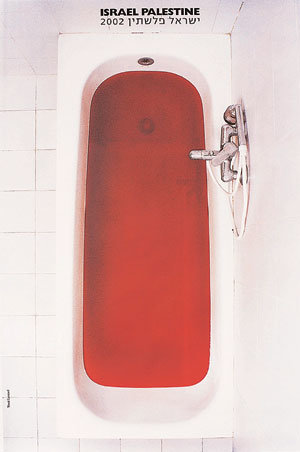 요시 레멜의 ‘이스라엘 그리고 팔레스타인’.