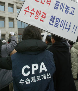 26일 오전 서울 여의도 금융감독원 앞에서 김정은씨가 시위에 참여하고 있다.