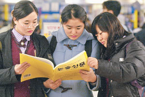 2003학년도 대입 정시모집을 앞두고 서울 시내 대형 서점의 논술관련 코너에서 수험생들이 논술 참고서를 살펴보고 있다. - 동아일보 자료사진