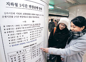 서울지역 지하철이 1시간 연장운행에 들어간 9일 지하철 5호선 광화문역 구내에서 승객들이 연장운행 안내문을 살펴보고 있다.김동주기자