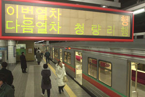 10일 0시반경 서울 지하철 1호선 청량리역으로 향하는 마지막 열차가 서울역에 도착하자 시민들이 열차에서 내리거나 타고 있다.이종승기자