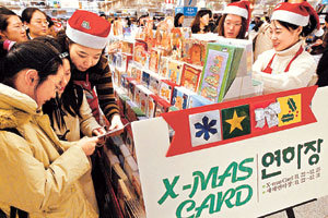 서울 대형서점 입구에는 지난달 말부터 각종 크리스마스 카드가 전시되기 시작했다. 최근 서울 종로구 교보문고에 있는 카드 판매장에는 사람들의 발길이 끊이지 않고 있다. 동아일보 자료사진