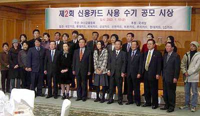 10일 서울 중구 장충동 신라호텔에서 ‘신용카드 사용수기 공모 시상식’이 열렸다. -사진제공 여신금융협회