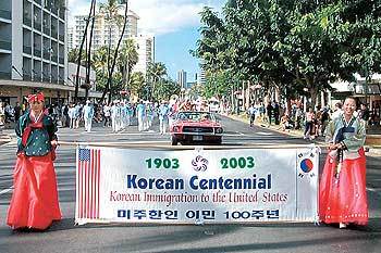 미주한인 이민 100주년 기념 행사의 일환으로 열린 축하 퍼레이드가 12일 하와이 호놀룰루에서 군악대와 사물놀이패, 교민 등 2000여명이 참석한 가운데 화려하게 펼쳐졌다. -호놀룰루=박래정기자