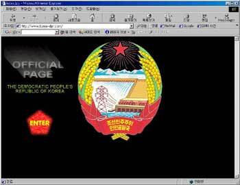 서방 세계에 북한을 알리기 위해 개설된 북한의 국가 공식 홈페이지(www.korea-dpr.com)의 초기 화면.