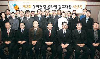 제3회 동아닷컴 온라인 광고대상 시상식이 끝난 뒤 수상자와 심사위원 등이 기념촬영을 하고 있다. -김동주기자