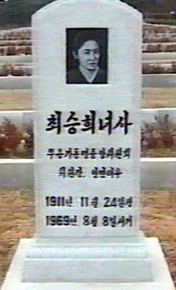 북한 조선중앙TV가 최근 보도한 TV 화면을 통해 최승희가 1969년 8월 8일 작고했음이 확인됐다. -연합
