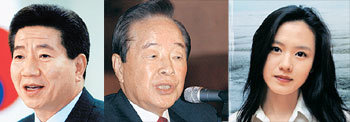 (왼쪽부터)노무현 당선자,김영삼 전대통령,손예진